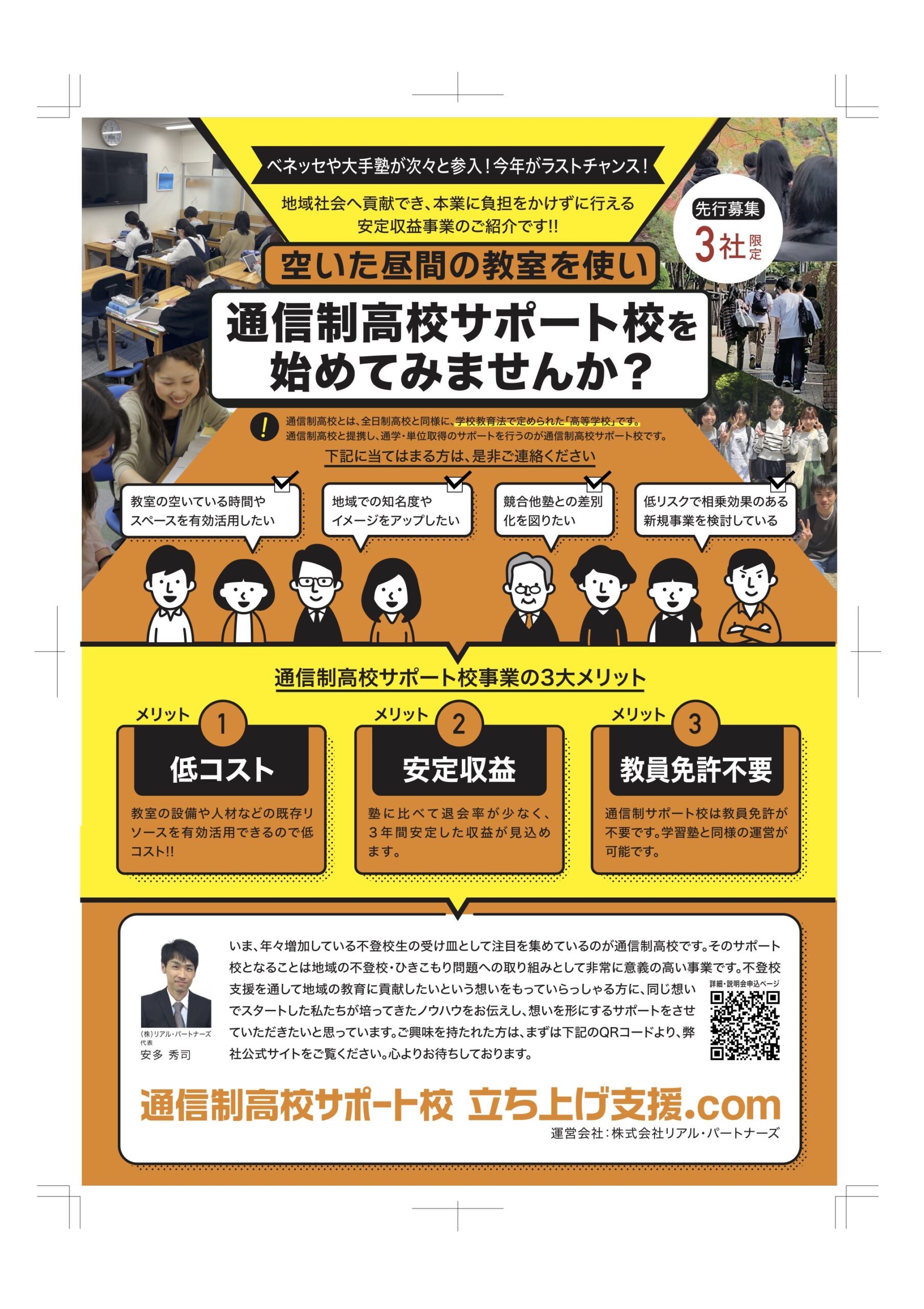 【中古】 通信制高校・サポート校・高卒認定予備校ガイド（2008ー2009年度用） お知らせ | 学びリンク株式会社